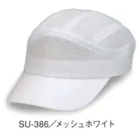 ダイキョーオータ SU-386 スポーツユーティリティCAP（メッシュ） ポジティブなライフスタイルに欠かせないデザイン。