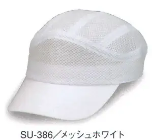 スポーツユーティリティCAP（メッシュ）