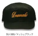 ダイキョーオータ SU-389 スポーツユーティリティCAP（メッシュ） ポジティブなライフスタイルに欠かせないデザイン。 ※ロゴマークは参考例です