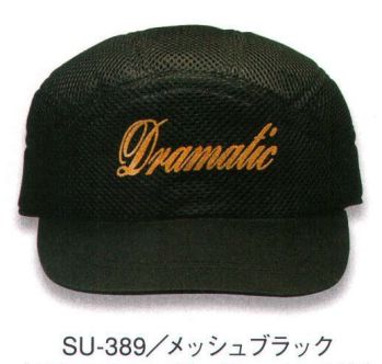 イベント・チーム・スタッフ キャップ・帽子 ダイキョーオータ SU-389 スポーツユーティリティCAP（メッシュ） 作業服JP