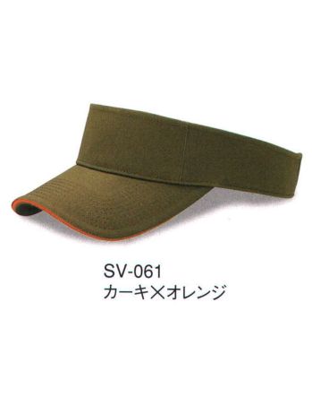 イベント・チーム・スタッフ キャップ・帽子 ダイキョーオータ SV-061 サンドイッチトリムVISOR 作業服JP