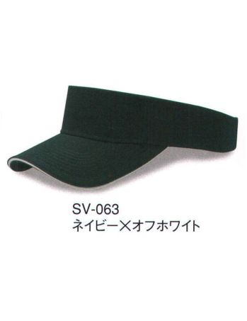 イベント・チーム・スタッフ キャップ・帽子 ダイキョーオータ SV-063 サンドイッチトリムVISOR 作業服JP