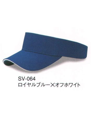 イベント・チーム・スタッフ キャップ・帽子 ダイキョーオータ SV-064 サンドイッチトリムVISOR 作業服JP