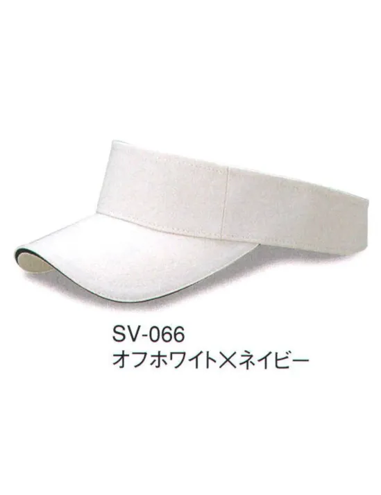 ダイキョーオータ SV-066 サンドイッチトリムVISOR 頭上を遮るものがない開放感。肌で感じる爽やかな風。季節の薫りをお愉しみください。イベント・スポーツ・ファッション・ショップのユニフォームにも。