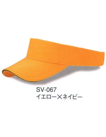 イベント・チーム・スタッフ キャップ・帽子 ダイキョーオータ SV-067 サンドイッチトリムVISOR 作業服JP