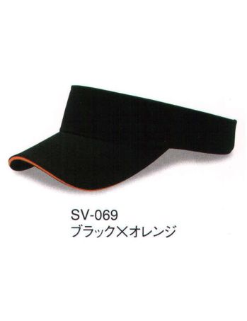 イベント・チーム・スタッフ キャップ・帽子 ダイキョーオータ SV-069 サンドイッチトリムVISOR 作業服JP