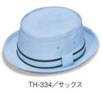 イベント・チーム・スタッフキャップ・帽子TH-334 