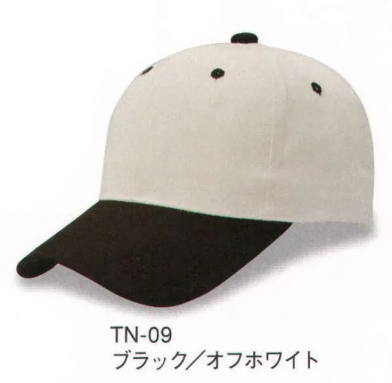 ダイキョーオータ TN-09 ツートンCAP デフレCAPの姉妹品です。庇とのコンビネーションがワンランク上をめざします。