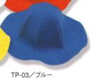 ダイキョーオータ TP-03 チューリップHAT イベント等に欠かせない必須アイテム。ガーデニング時にも。