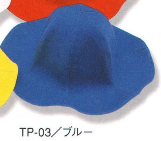 ダイキョーオータ TP-03 チューリップHAT イベント等に欠かせない必須アイテム。ガーデニング時にも。