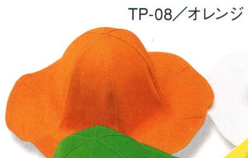 ダイキョーオータ TP-08 チューリップHAT イベント等に欠かせない必須アイテム。ガーデニング時にも。