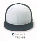 ダイキョーオータ TRC-53 トラッカーCAP 厚めの生地にしっかりとしたステッチ。刺繍が映える絶妙なカーブを持つ、トラッカーCAPがリリースになりました。