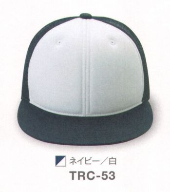 ダイキョーオータ TRC-53 トラッカーCAP 厚めの生地にしっかりとしたステッチ。刺繍が映える絶妙なカーブを持つ、トラッカーCAPがリリースになりました。
