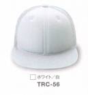 ダイキョーオータ TRC-56 トラッカーCAP 厚めの生地にしっかりとしたステッチ。刺繍が映える絶妙なカーブを持つ、トラッカーCAPがリリースになりました。