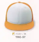 ダイキョーオータ TRC-57 トラッカーCAP 厚めの生地にしっかりとしたステッチ。刺繍が映える絶妙なカーブを持つ、トラッカーCAPがリリースになりました。