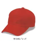 ダイキョーオータ W-045 ウォッシュドチノCAP 使い込むほどに愛着がわく、ざっくりとしたフォルムで、人生のスケールをひと回り大きく広げます。イベント・スポーツ・ファッション・ガーデニング・ショップのユニフォーム・作業時にも。