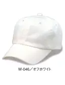 ダイキョーオータ W-046 ウォッシュドチノCAP 使い込むほどに愛着がわく、ざっくりとしたフォルムで、人生のスケールをひと回り大きく広げます。イベント・スポーツ・ファッション・ガーデニング・ショップのユニフォーム・作業時にも。