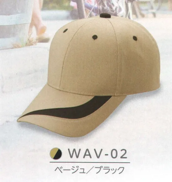 ダイキョーオータ WAV-02 ウェーブCAP つばの切り替えデザインがアクセント。スタイリッシュな曲線がワンランク上の存在感を放ちます。