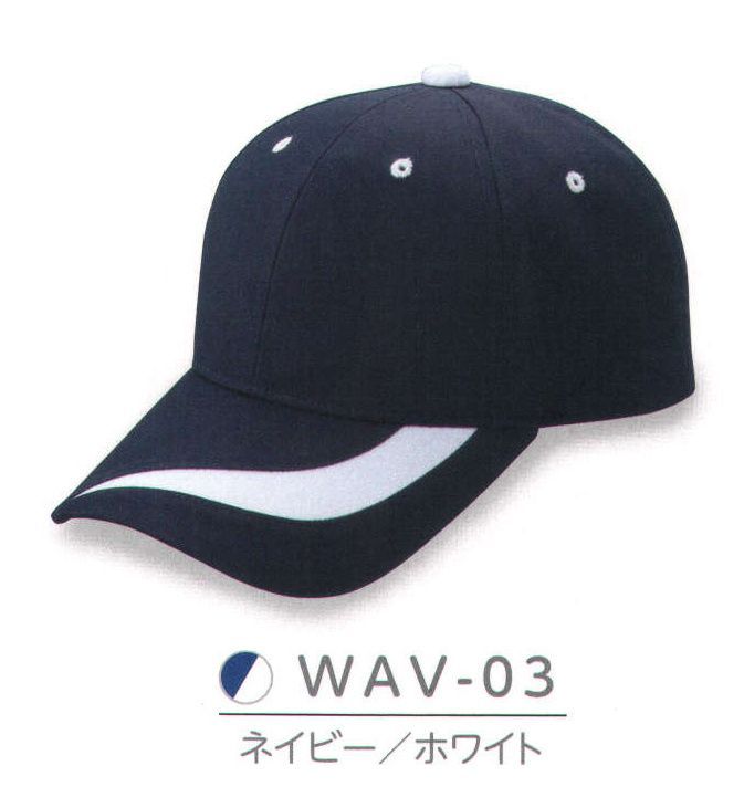 ダイキョーオータ WAV-03 ウェーブCAP つばの切り替えデザインがアクセント。スタイリッシュな曲線がワンランク上の存在感を放ちます。