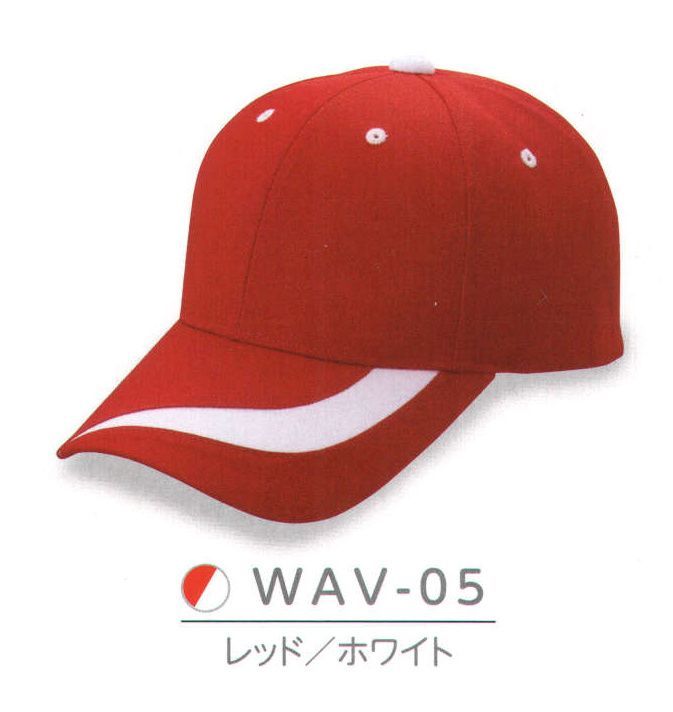 ダイキョーオータ WAV-05 ウェーブCAP つばの切り替えデザインがアクセント。スタイリッシュな曲線がワンランク上の存在感を放ちます。