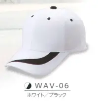 ダイキョーオータ WAV-06 ウェーブCAP つばの切り替えデザインがアクセント。スタイリッシュな曲線がワンランク上の存在感を放ちます。