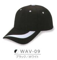 ダイキョーオータ WAV-09 ウェーブCAP つばの切り替えデザインがアクセント。スタイリッシュな曲線がワンランク上の存在感を放ちます。