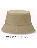 ダイキョーオータ WB-102 ウォッシュドバケットHAT バイオウォッシュ加工を施し、アウトドア派のあなたに。ファッション・ガーデニング・作業時にも。