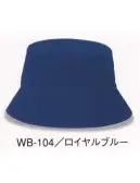 ダイキョーオータ WB-104 ウォッシュドバケットHAT バイオウォッシュ加工を施し、アウトドア派のあなたに。ファッション・ガーデニング・作業時にも。