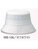 ダイキョーオータ WB-106 ウォッシュドバケットHAT バイオウォッシュ加工を施し、アウトドア派のあなたに。ファッション・ガーデニング・作業時にも。