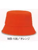 ダイキョーオータ WB-108 ウォッシュドバケットHAT バイオウォッシュ加工を施し、アウトドア派のあなたに。ファッション・ガーデニング・作業時にも。