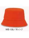 ダイキョーオータ WB-108 ウォッシュドバケットHAT バイオウォッシュ加工を施し、アウトドア派のあなたに。ファッション・ガーデニング・作業時にも。