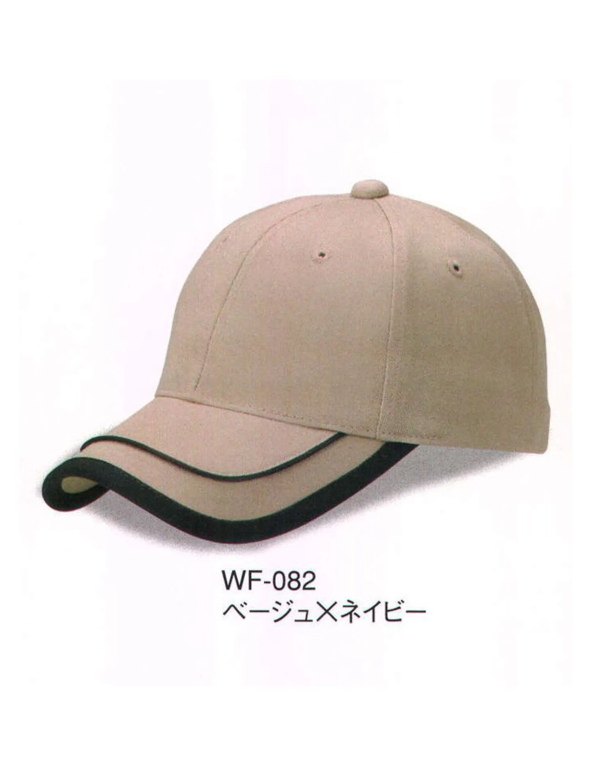 ダイキョーオータ WF-082 ダブルフレームCAP 見る者の視線を釘付けにするバイザーデザイン。柔らかな曲線とエッジが互いに引き立て合い個性を主張します。イベント・スポーツ・ファッション・ショップのユニフォームにも。