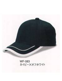 ダイキョーオータ WF-083 ダブルフレームCAP 見る者の視線を釘付けにするバイザーデザイン。柔らかな曲線とエッジが互いに引き立て合い個性を主張します。イベント・スポーツ・ファッション・ショップのユニフォームにも。