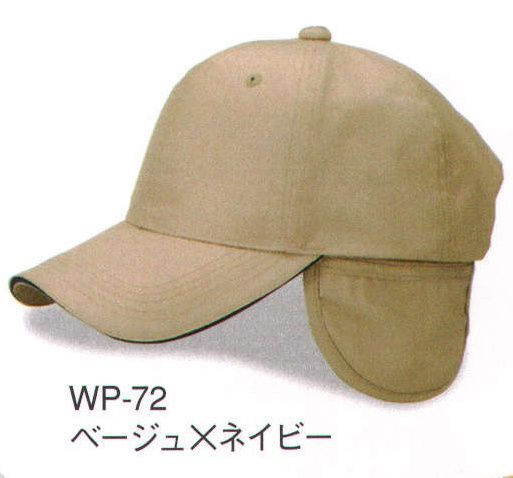 ダイキョーオータ WP-72 ウォームCAP ウインタースポーツ・レジャー・イベントはすべて、あなたにとってかけがいのないもの。天候条件に応じて収納可能なイヤーパッド。撥水加工生地が、あなたのウインターライフの可能性を大きく広げます。イヤーパッドは天候に応じて収納できます。スポーツ・イベント・ショップのユニフォーム・作業・ガーデニング時にも。 ※防水加工ではありません。ご注意ください。