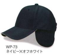 ダイキョーオータ WP-73 ウォームCAP ウインタースポーツ・レジャー・イベントはすべて、あなたにとってかけがいのないもの。天候条件に応じて収納可能なイヤーパッド。撥水加工生地が、あなたのウインターライフの可能性を大きく広げます。イヤーパッドは天候に応じて収納できます。スポーツ・イベント・ショップのユニフォーム・作業・ガーデニング時にも。 ※防水加工ではありません。ご注意ください。