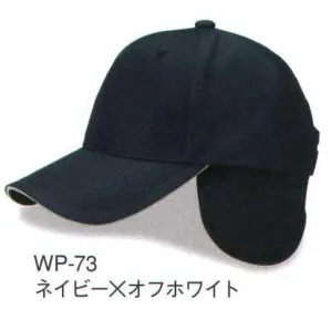 ウォームCAP