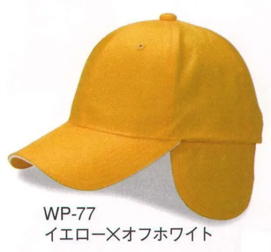 ダイキョーオータ WP-77 ウォームCAP ウインタースポーツ・レジャー・イベントはすべて、あなたにとってかけがいのないもの。天候条件に応じて収納可能なイヤーパッド。撥水加工生地が、あなたのウインターライフの可能性を大きく広げます。イヤーパッドは天候に応じて収納できます。スポーツ・イベント・ショップのユニフォーム・作業・ガーデニング時にも。 ※防水加工ではありません。ご注意ください。