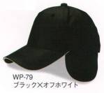 イベント・チーム・スタッフキャップ・帽子WP-79 