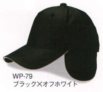 イベント・チーム・スタッフ キャップ・帽子 ダイキョーオータ WP-79 ウォームCAP 作業服JP