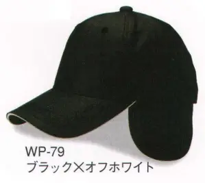 ウォームCAP