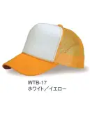 ダイキョーオータ WTB-17 ホワイトビームCAP さらに洗練されたフォルム。しなやかな感触の被り心地。大型化されたフロントパネルは名入れに充分なスペースを与え、デコレーションストリングはフロントデザインをより強調した仕上がりになっています。新開発されたツートーンメッシュは縦横糸の配色を変え、より印象的なホワイトカラーを前面に打ち出しています。汗取り部分にはパイル地を使用し、より快適で上質な被り心地をお約束いたします。イベント・スポーツ・ファッション・ショップのユニフォーム・ガーデニング・作業時にも。