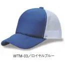 作業服JP イベント・チーム・スタッフ キャップ・帽子 ダイキョーオータ WTM-03 ホワイトメッシュCAP