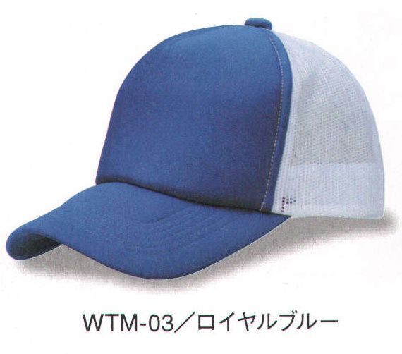 ダイキョーオータ WTM-03 ホワイトメッシュCAP ホワイトメッシュの爽やかさが特徴のカジュアルなメッシュキャップです。フロントカラーとのマッチングをお楽しみください。