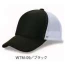 作業服JP イベント・チーム・スタッフ キャップ・帽子 ダイキョーオータ WTM-09 ホワイトメッシュCAP