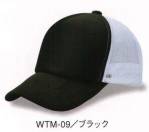 イベント・チーム・スタッフキャップ・帽子WTM-09 