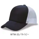 作業服JP イベント・チーム・スタッフ キャップ・帽子 ダイキョーオータ WTM-33 ホワイトメッシュCAP