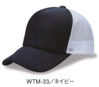 イベント・チーム・スタッフ キャップ・帽子 ダイキョーオータ WTM-33 ホワイトメッシュCAP 作業服JP