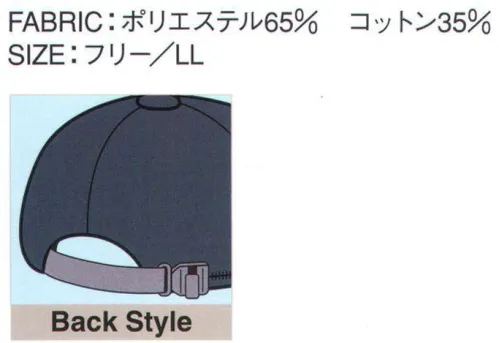 ダイキョーオータ 2T-848 ワーキングキャップ二枚天型  サイズ／スペック