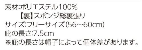 ダイキョーオータ AM-23 フルスポンジCAP 表地にウレタンを貼り防寒性アップ。ウインターシーズンのイベント等に欠かせません。イベント・ショップのユニフォーム・作業・ガーデニング時にも。 ※ロゴマークは参考例です サイズ／スペック