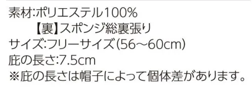 ダイキョーオータ AM-29 フルスポンジCAP 表地にウレタンを貼り防寒性アップ。ウインターシーズンのイベント等に欠かせません。イベント・ショップのユニフォーム・作業・ガーデニング時にも。 サイズ／スペック